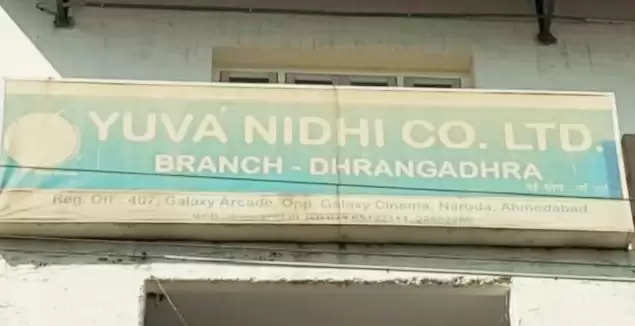 ક્રાઇમ@સુરેન્દ્રનગર: ખાનગી બેંક ખોલી 3 કરોડની છેતરપિંડી કર્યાની પોલીસ ફરીયાદ