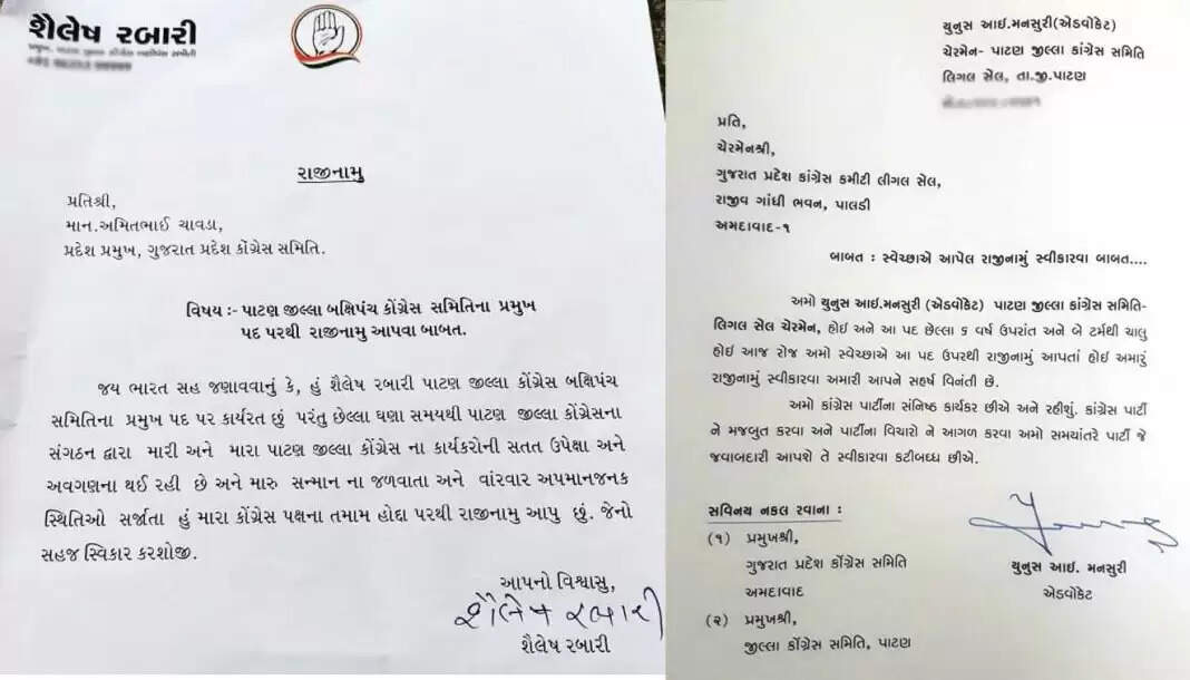 હડકંપ@પાટણ: કોંગ્રેસના જીલ્લા અધ્યક્ષથી નારાજ 6 પ્રમુખોના રાજીનામા, અવગણનાનો આક્ષેપ