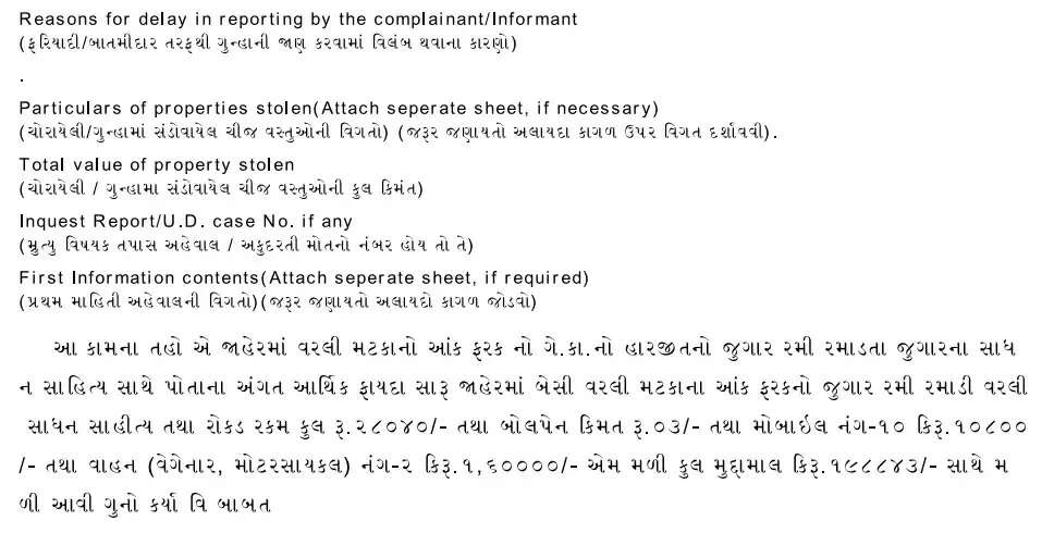 સપાટો@ઊંઝા: DySpની ટીમે એકસાથે 16 જુગારીઓ ઝડપ્યાં, લાખોનો મુદ્દામાલ જપ્ત