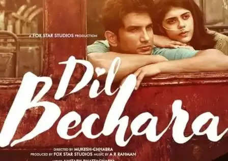 સિને જગતઃ સુશાંતસિંહની છેલ્લી ફિલ્મ ‘Dil Bechara’ 24 જુલાઈ રિલીઝ થશે