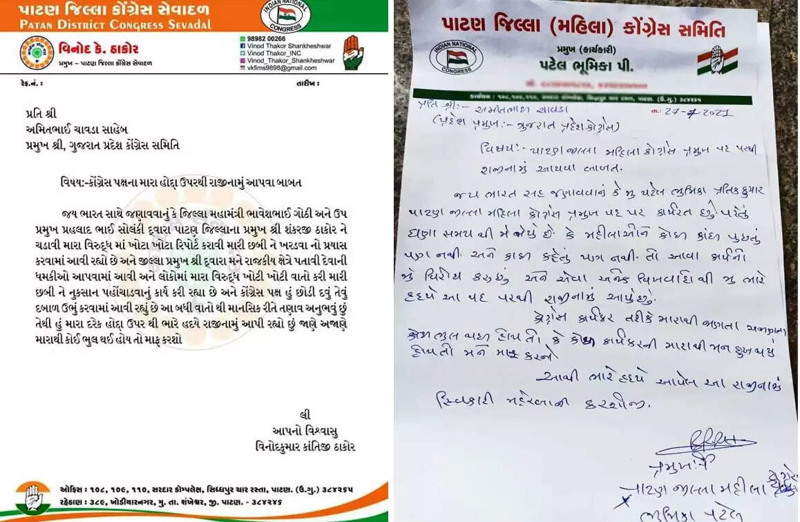 હડકંપ@પાટણ: કોંગ્રેસના જીલ્લા અધ્યક્ષથી નારાજ 6 પ્રમુખોના રાજીનામા, અવગણનાનો આક્ષેપ