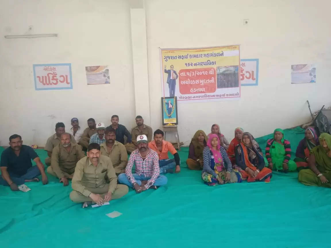ગુજરાત સફાઈ કામદાર મહામંડળની હડતાળ: ખેડબ્રહ્મા પાલિકાના કર્મીઓ જોડાયા