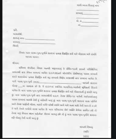 શિક્ષણ@ગુજરાતઃ આ નિયમો સાથે 11 જાન્યુઆરીથી સ્કૂલો ખોલવા માટે સરકારે પરિપત્ર જાહેર કર્યો