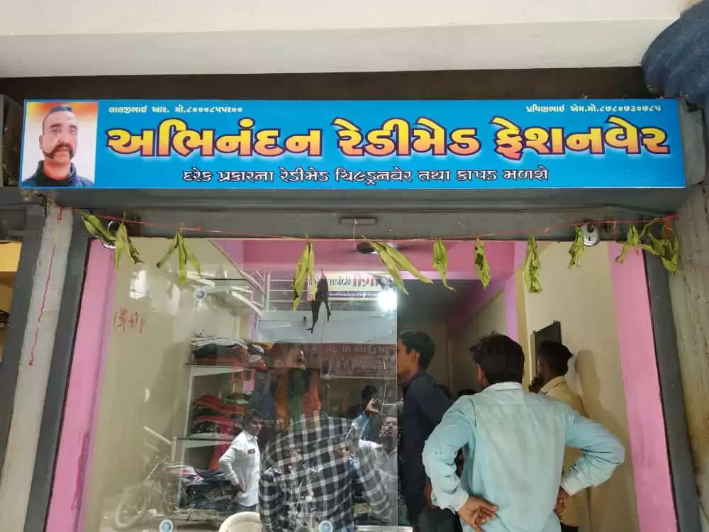 બનાસકાંઠાઃ પાકિસ્તાનના દાંત ખાટા કરનાર જવાનના નામે ગુજરાતની એકમાત્ર કપડાં દુકાન