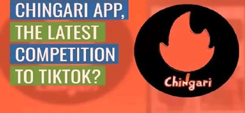 TikTok પ્રતિબંધઃ મેડ ઈન ઈન્ડિયા “ચિંગારી” Appsને પ્રોત્સાહન આપશે સરકાર
