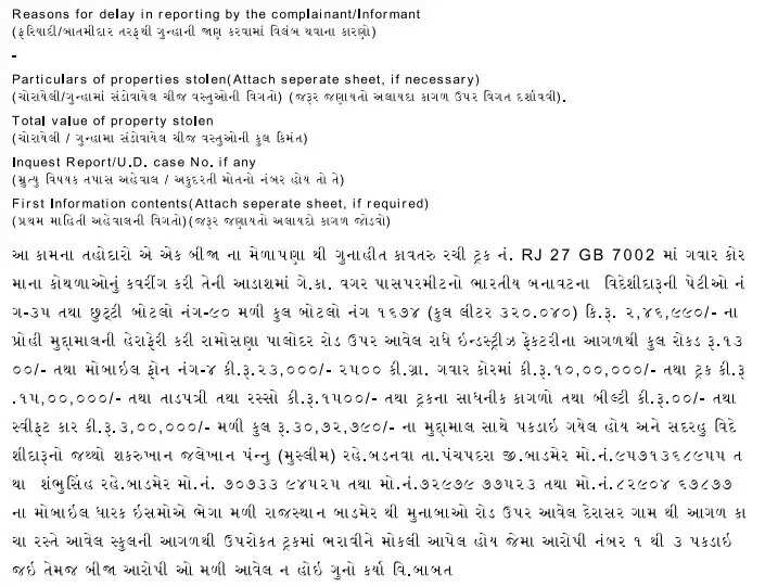 ચોંક્યાં@મહેસાણા: પરોઢીયે ગવારની આડમાં દારૂની હેરાફેરી, ટ્રક-કાર સહિત 30.72 લાખનો મુદ્દામાલ જપ્ત