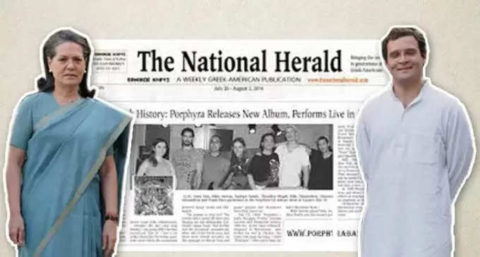 નેશનલ હેરાલ્ડ હાઉસ બે અઠવાડીયામાં ખાલી કરવા દિલ્હી હાઇકોર્ટનો આદેશ