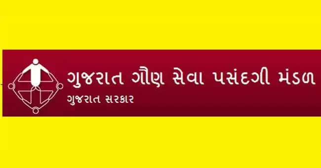 બ્રેકિંગ@ગુજરાતઃ કારકૂનની પરિક્ષા ધો.12 પાસ આપી શકશે, 17 નવેમ્બરે લેવાશે