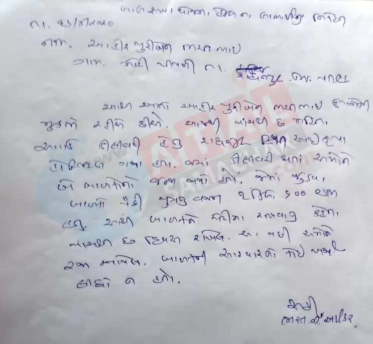 તપાસ@રાધનપુર: બાલસખા કૌભાંડ, હોસ્પિટલે સારવારના ખર્ચમાં પૈસા ઉભા કર્યા 