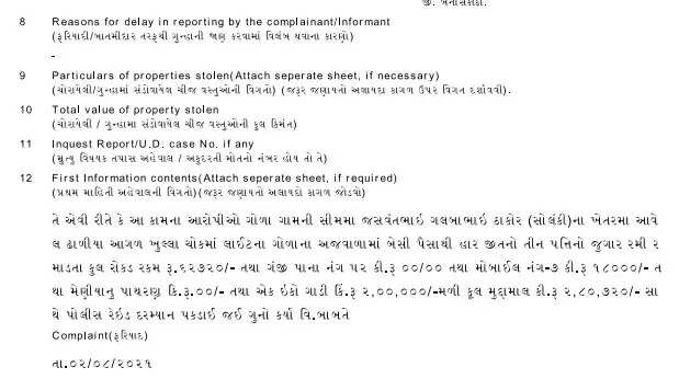 કાર્યવાહી@પાલનપુર: મધરાત્રે ખેતરમાં જુગાર રમતાં 7 ઇસમો ઝબ્બે, 2.80 લાખનો મુદ્દામાલ જપ્ત