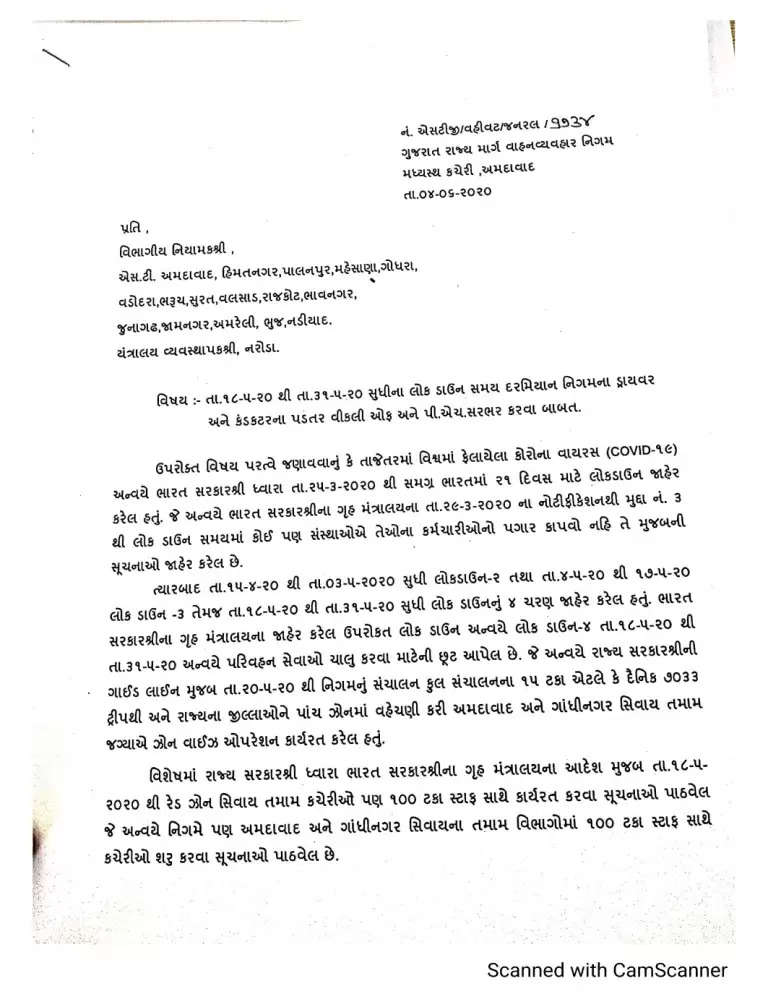 નિર્ણય@ગુજરાત: ST નિગમના કામદારોને મે માસનો પુરેપુરો પગાર મળશે