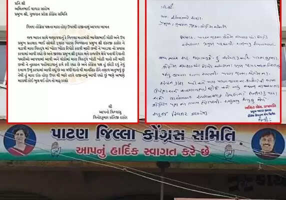 હડકંપ@પાટણ: કોંગ્રેસના જીલ્લા અધ્યક્ષથી નારાજ 6 પ્રમુખોના રાજીનામા, અવગણનાનો આક્ષેપ