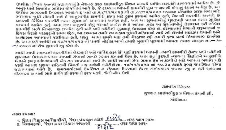 Dahod
