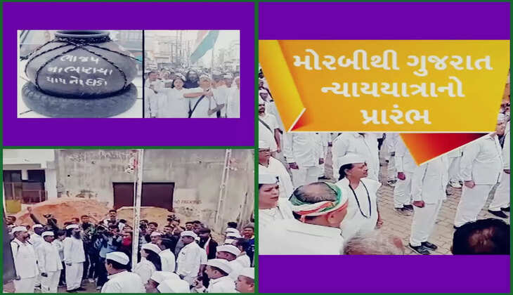 યાત્રા@કોંગ્રેસ: 'ગુજરાતીઓ જાગો-ભાજપ છોડો' ના સુત્રો ઉપચાર સાથે ન્યાયયાત્રાનો પ્રારંભ થયો
