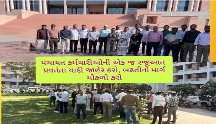 પંચાયત