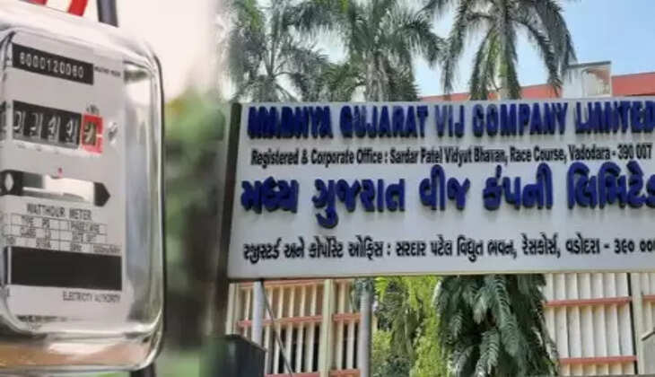 વિજબીલ ઓફીસ 
