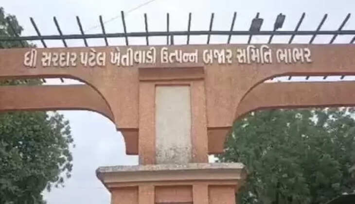 Bhabhar APMC