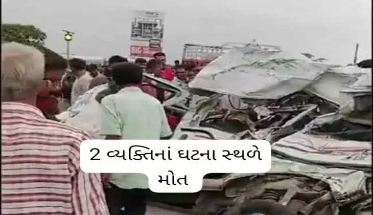 દુર્ઘટના@ગુજરાત: 5 વાહન વચ્ચે ગમખ્વાર અકસ્માત સર્જાયો, 2 વ્યક્તિનાં ઘટનાસ્થળે મોત