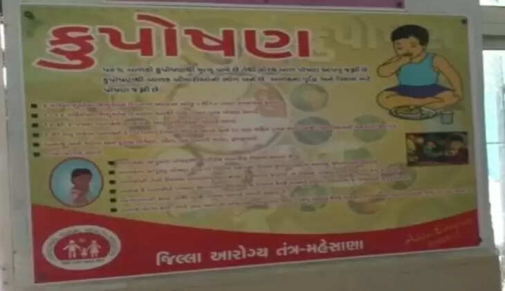 Mehsana