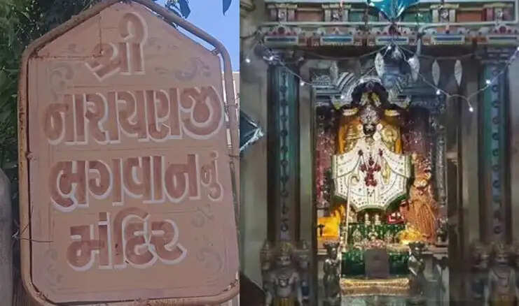 Narayan Mandir