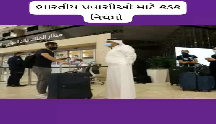 અપડેટ@દેશ: સંયુક્ત આરબ અમીરાતએ હવાઈ મુસાફરી કરતા ભારતીય મુસાફરો માટે નિયમોમાં ફેરફારની કરી વધુ કડક બનાવ્યા 