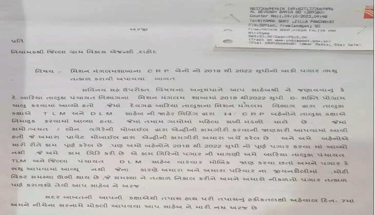 ત્રાહિમામ્@દેવગઢબારીયા: મિશન પૂરું કર્યું પરંતુ 4 વર્ષથી પગારથી વંચિત, બહેનોની વેદના સામે જવાબદારો બેફિકર