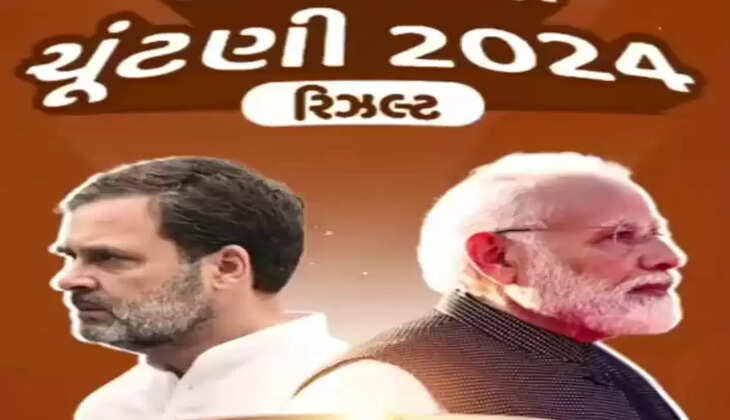 ચૂંટણી@દેશ: શરૂઆતી વલણમાં NDA 231, I.N.D.I.A.139 સીટ પર આગળ