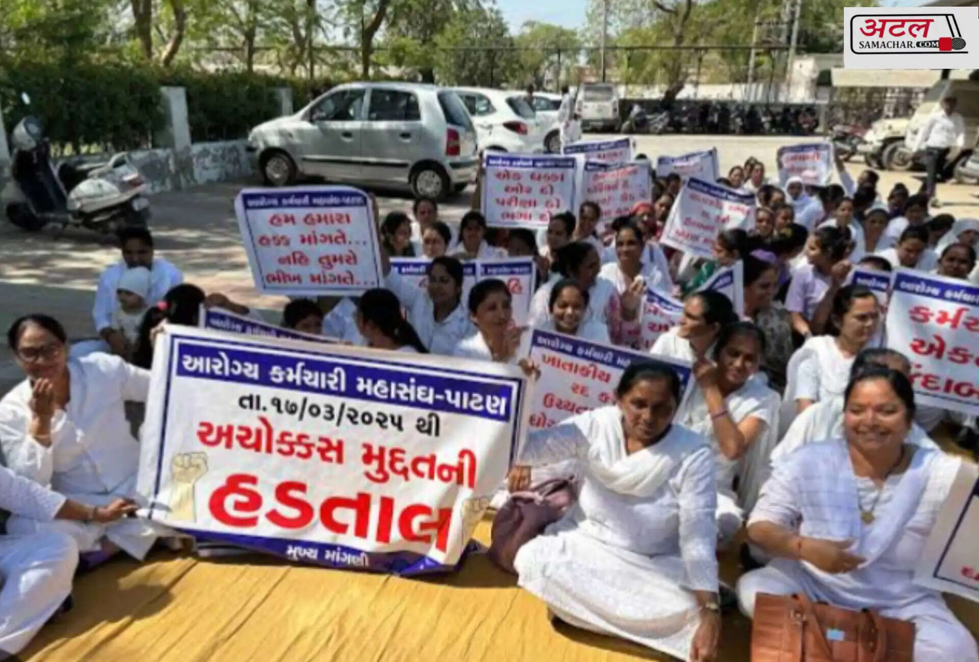 હડતાળ
