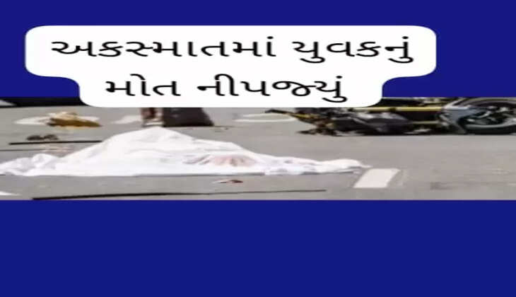 દુર્ઘટના@ભાવનગર: બોલેરા અને બાઈક વચ્ચે અકસ્માત સર્જાતા 1 યુવકનુ મોત નીપજ્યું