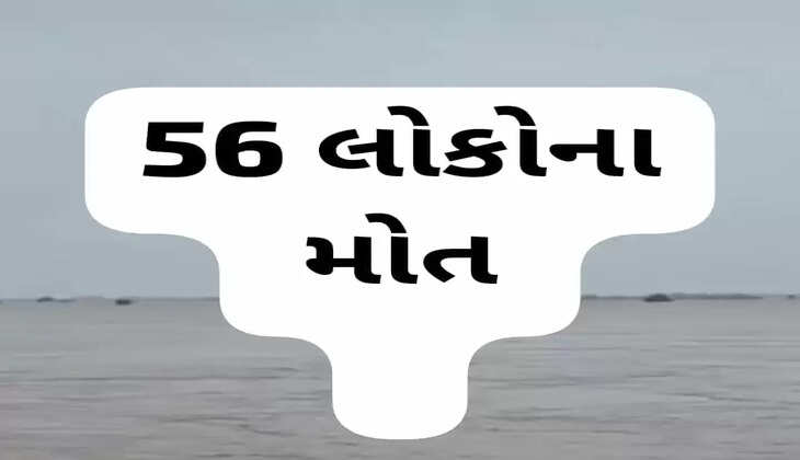 રિપોર્ટ@દેશ: ઉત્તરપ્રદેશ, બિહાર અને ઝારખંડમાં વરસાદ, પૂર અને વીજળી પડવાને કારણે છેલ્લા 24 કલાકમાં 56 લોકોના મોત