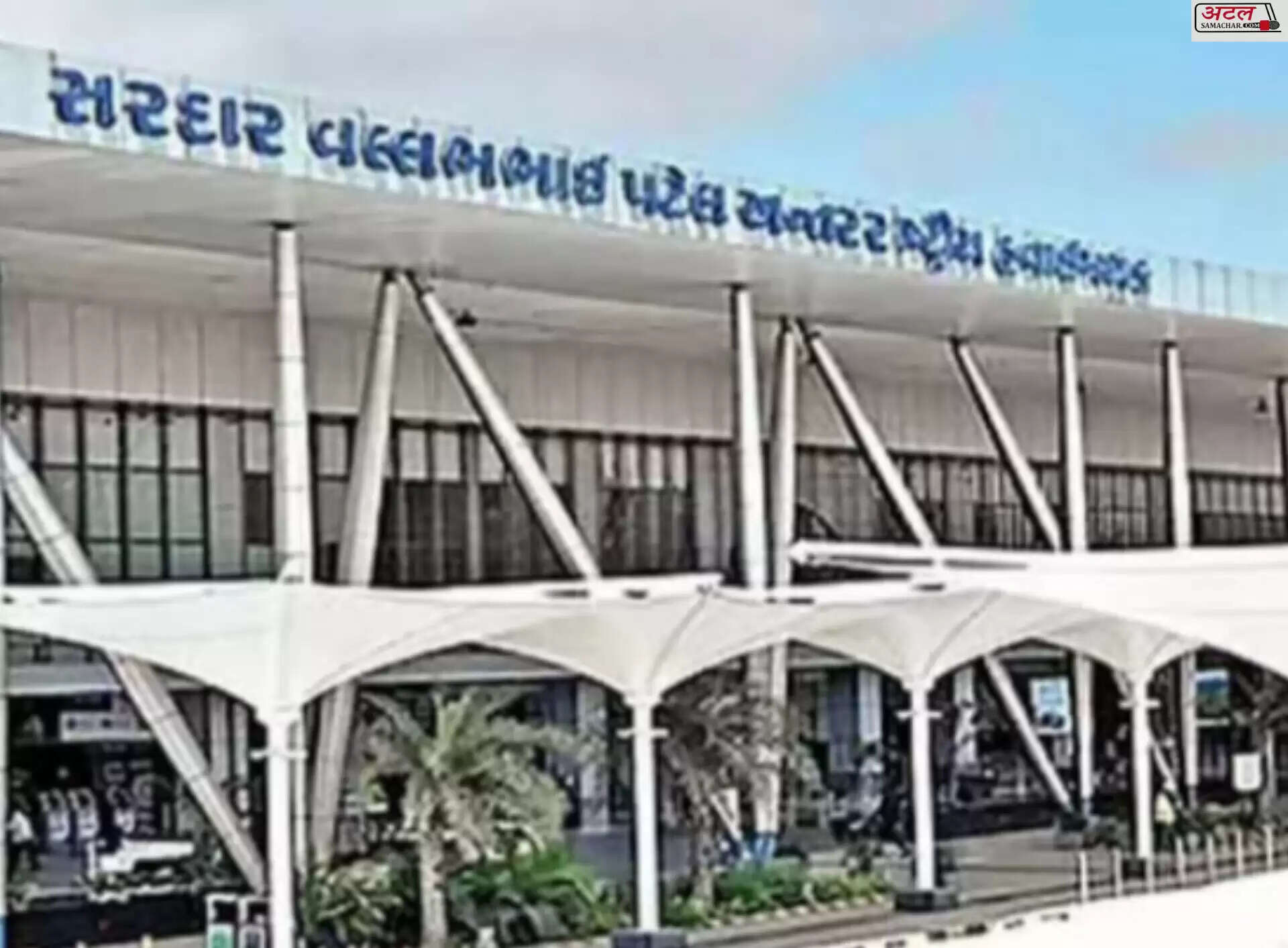 એરપોર્ટ