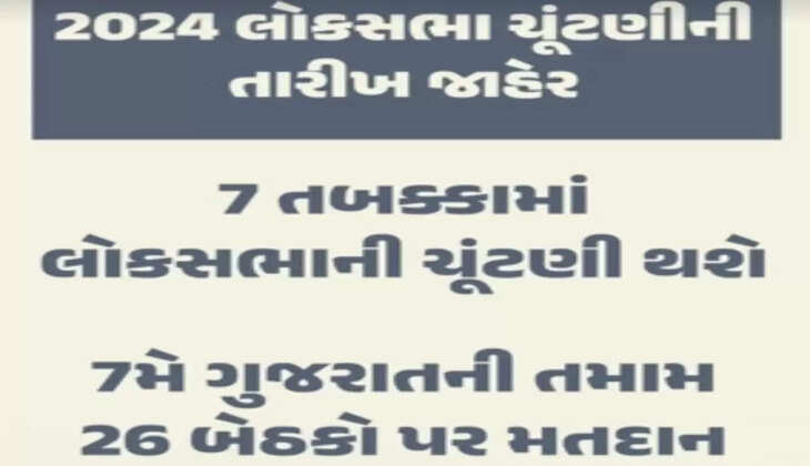 ચૂંટણી