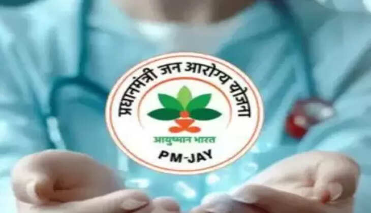 આરોગ્ય યોજના