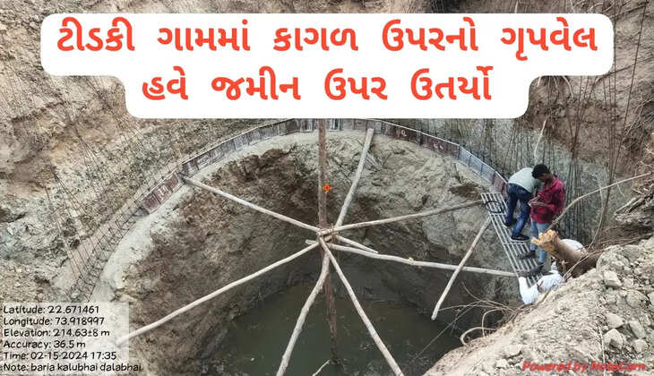 રીપોર્ટ@ટીડકી: મનરેગાના કામો કાગળ ઉપર કરી ઉપાડી લીધું, ભાંડો ફૂટતાં કામ કરવા દોડધામ