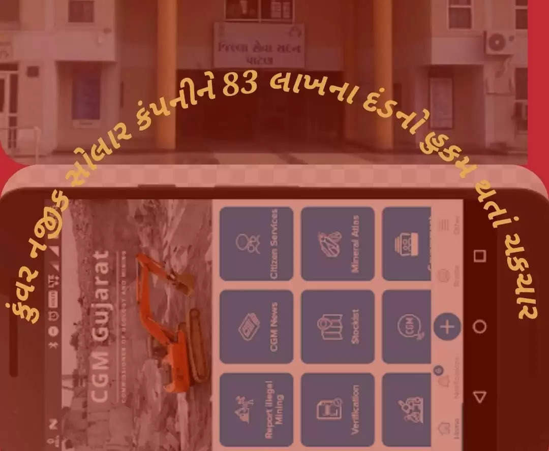 સંખેશ્વર