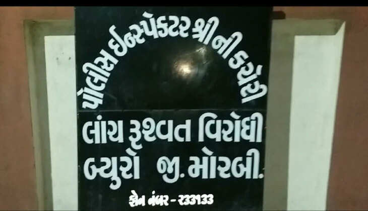 રિપોર્ટ@ગુજરાત: ડામર રોડના બિલમાં અભિપ્રાય આપવા માટે ફરિયાદી પાસે રૂપિયા 2 લાખની લાંચ માંગી