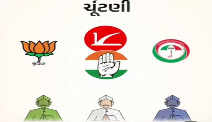 ચૂંટણી@દેશ: ગઠબંધન 46 સીટો પર આગળ અને નેશનલ કોન્ફરન્સ 41, કોની થશે જીત ?