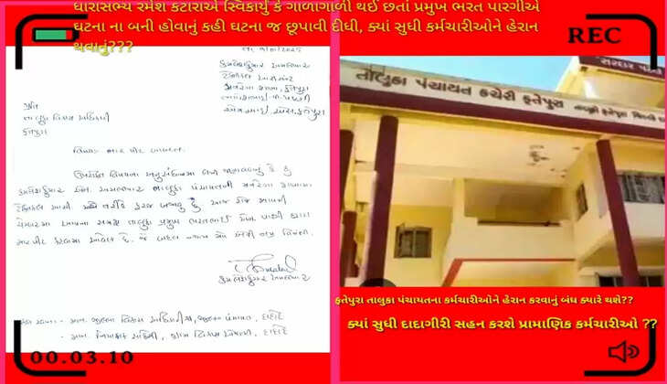 ફરિયાદ