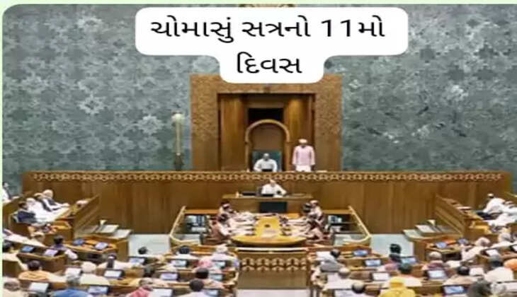રાજકારણ@દેશ: આજે કેન્દ્ર સરકાર હાલના વક્ફ એક્ટમાં લગભગ 40 સંશોધન માટે બિલ લાવી શકે