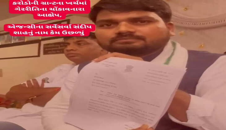 ખળભળાટ@દાહોદ: 102 કરોડની ગ્રાન્ટમાં ગેરરીતિના આક્ષેપ, સંદીપ શાહનું નામ લેતાં ધારાસભ્ય