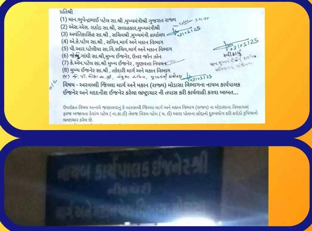 Modasa