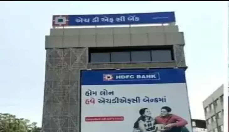 એચ ડી એફ સી બેન્ક