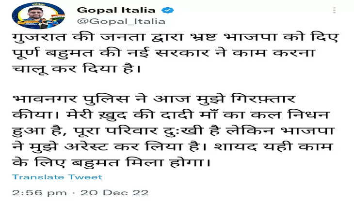 Gopal Italia 