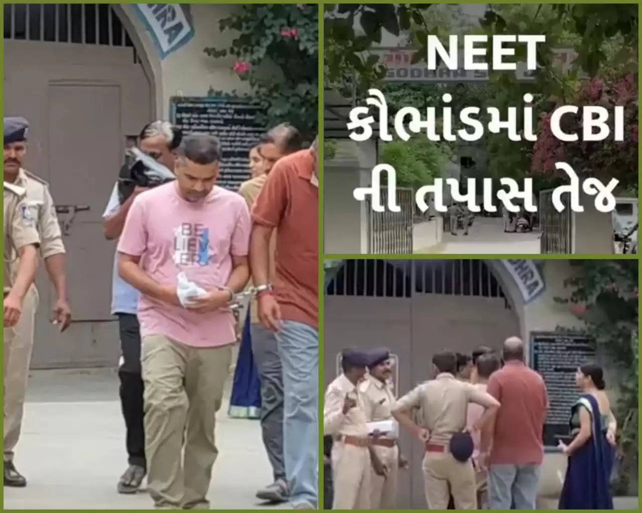 રિપોર્ટ@દેશ: NEET કૌભાંડમાં 4 આરોપીઓને કોર્ટમાં રજૂ કરવામાં આવ્યા