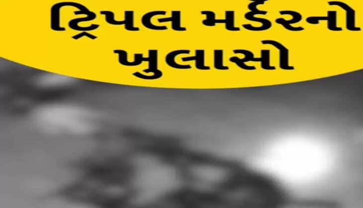રિપોર્ટ@દેશ: 16 વર્ષના કપૂતે ગર્લફ્રેન્ડ સાથે લગ્ન ના કરાવતાં માતા-પિતા અને મોટા ભાઈની ગળું કાપીને ક્રૂર હત્યા કરી