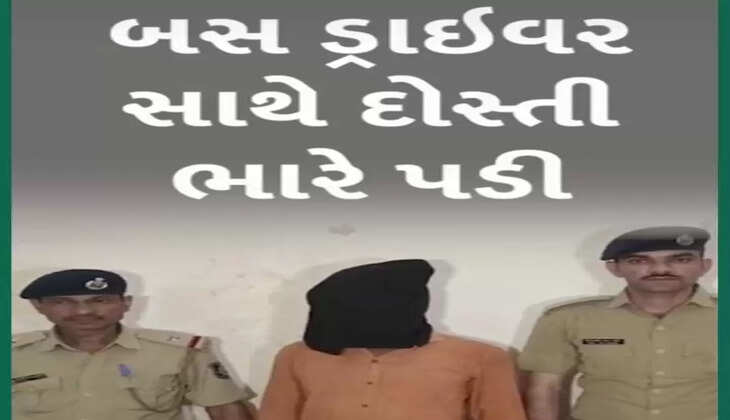 ક્રાઈમ@સુરત: યુવતી સાથે મિત્રતા બાધી આરોપીએ અનેક વાર દુષ્કર્મ આચર્યું અને સગર્ભા બનાવી