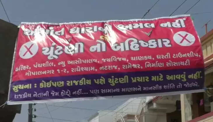 Mehsana