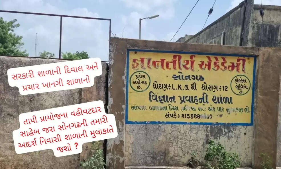 Songadh