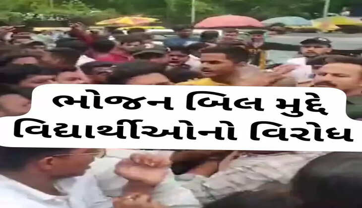 વિરોધ@વડોદરા: MS યુનિ.માં ભોજન બિલ મુદ્દે વિદ્યાર્થીઓનો ઉગ્ર વિરોધ, જાણો વધુ 