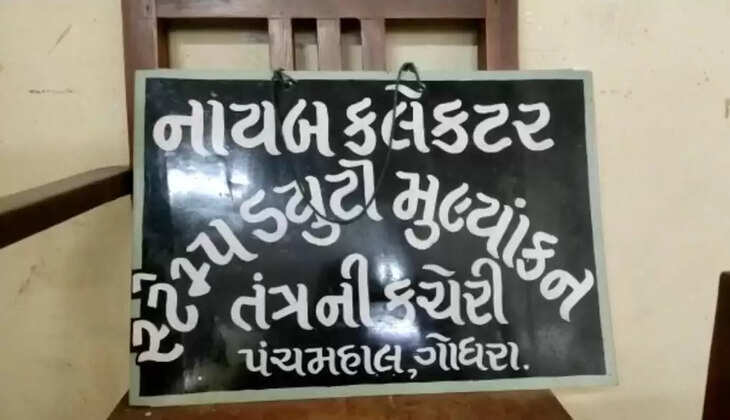 Panchmahal